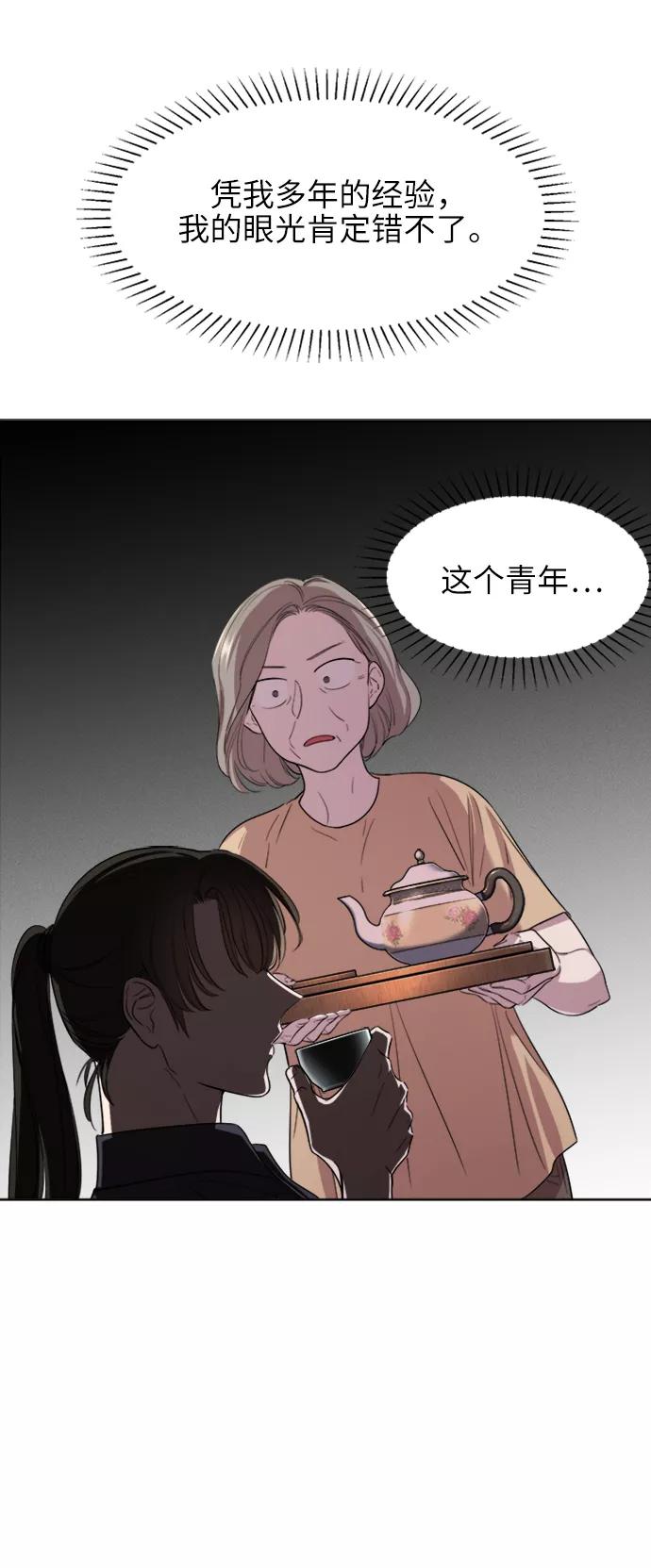 《夜空之云》第38话 第26页