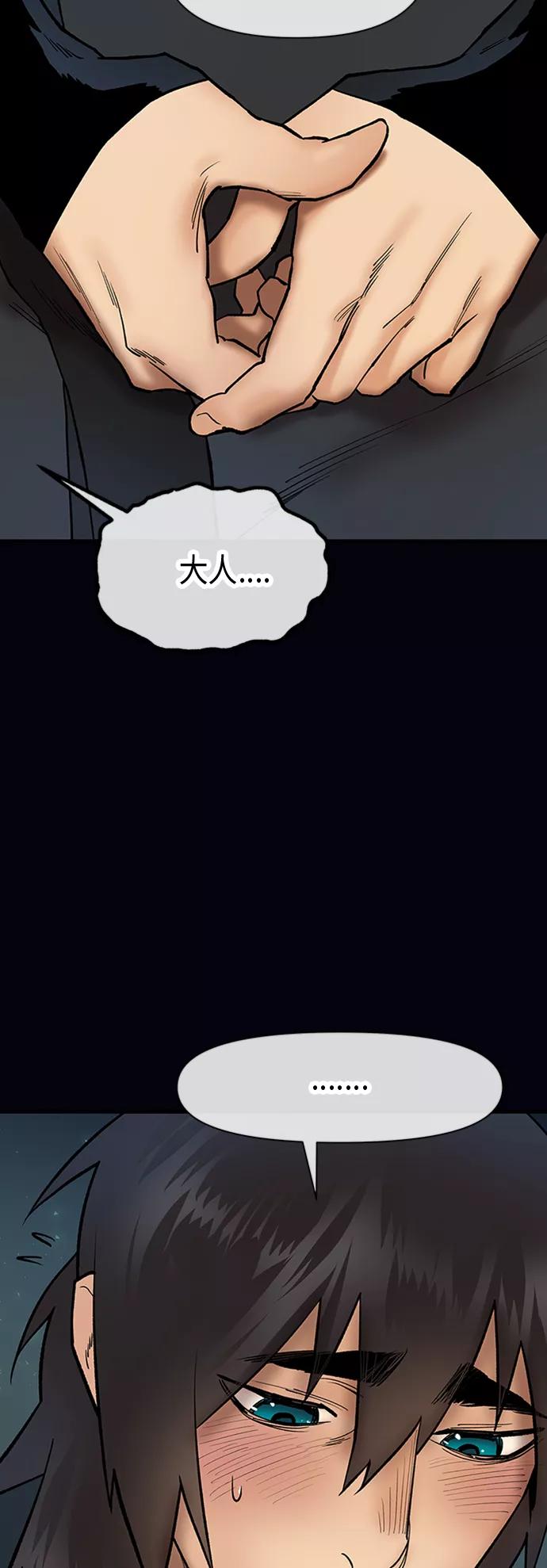 《天衡士》第38话 第24页