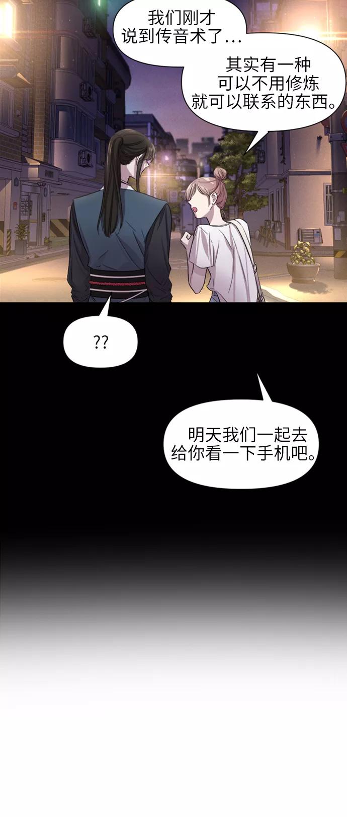 《夜空之云》第38话 第5页