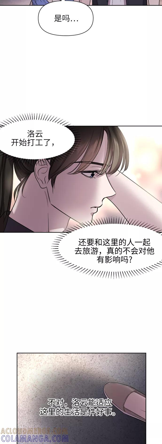 《夜空之云》第38话 第40页