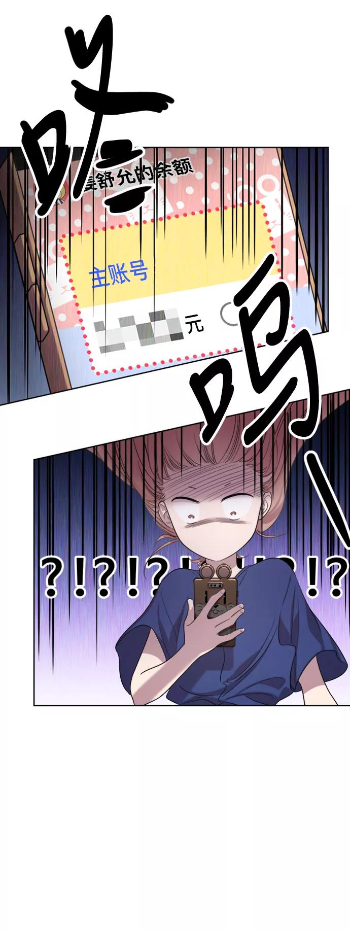 《夜空之云》第38话 第6页