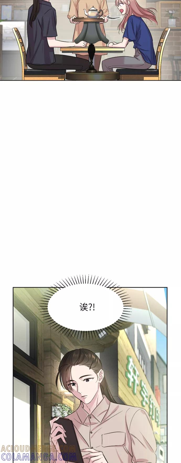 《夜空之云》第38话 第31页