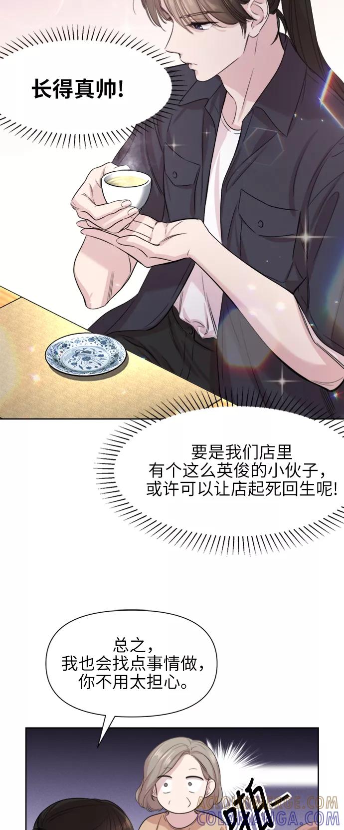《夜空之云》第38话 第28页