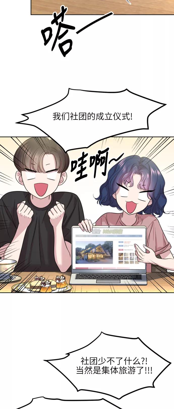 《夜空之云》第38话 第36页