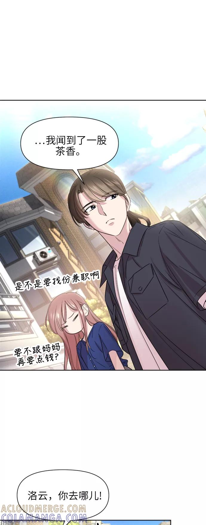 《夜空之云》第38话 第10页