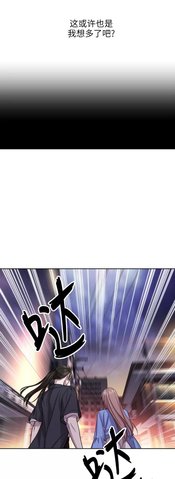 《夜空之云》第38话 第44页