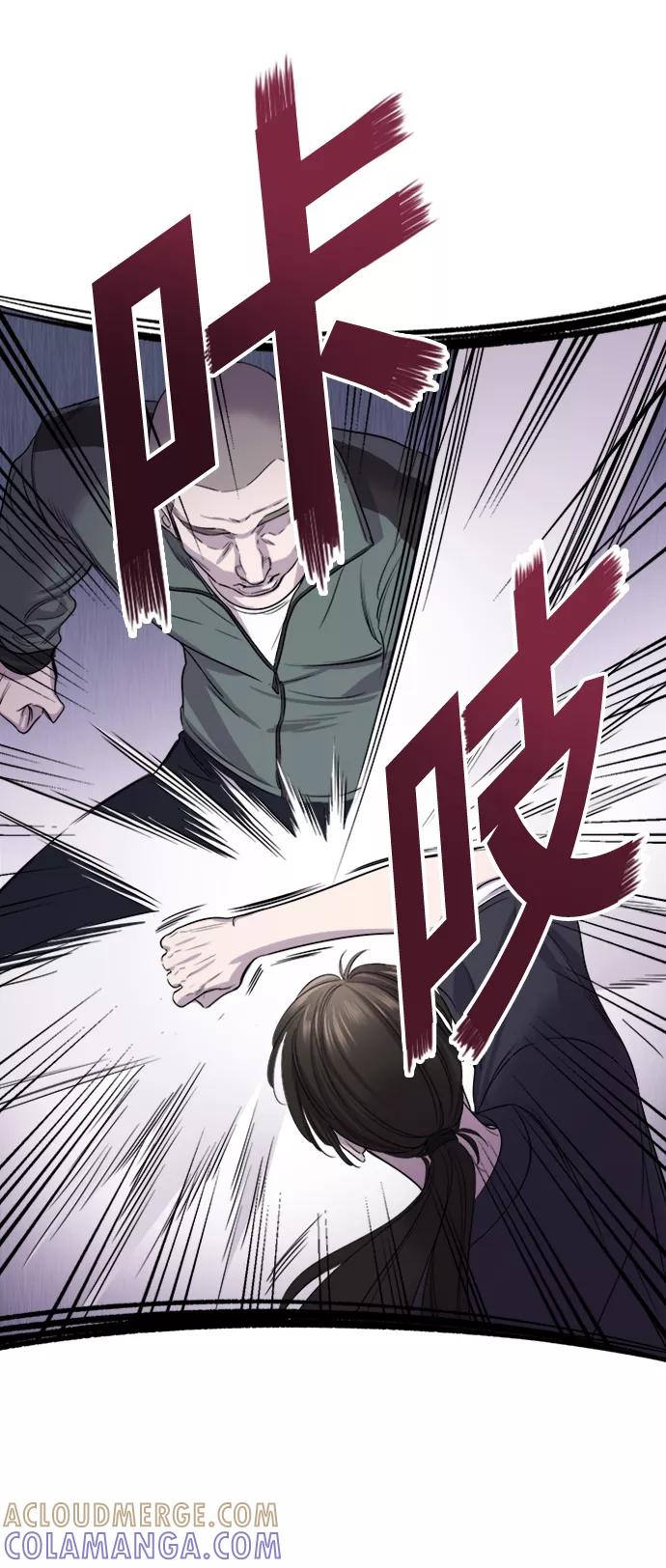 《夜空之云》第38话 第46页