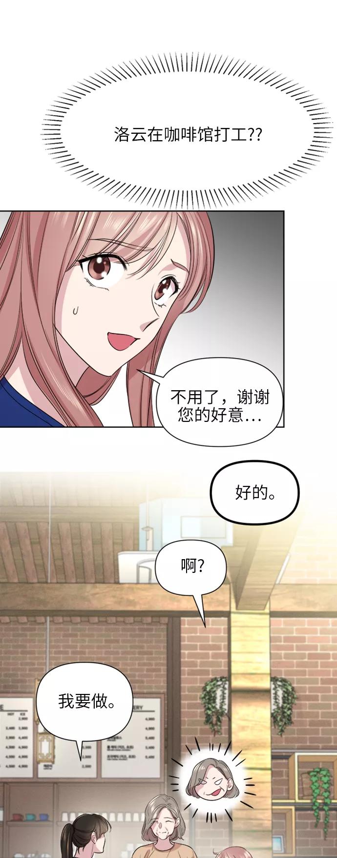 《夜空之云》第38话 第30页