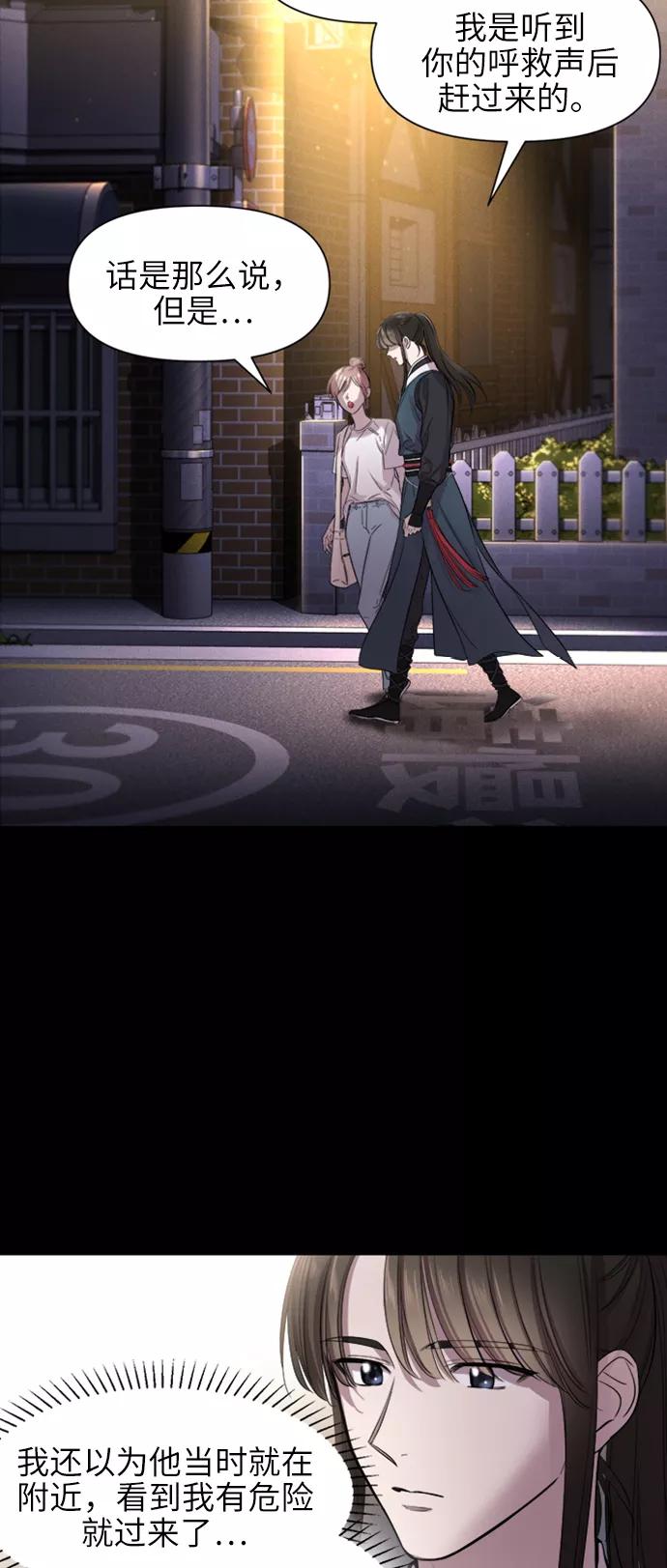 《夜空之云》第38话 第3页
