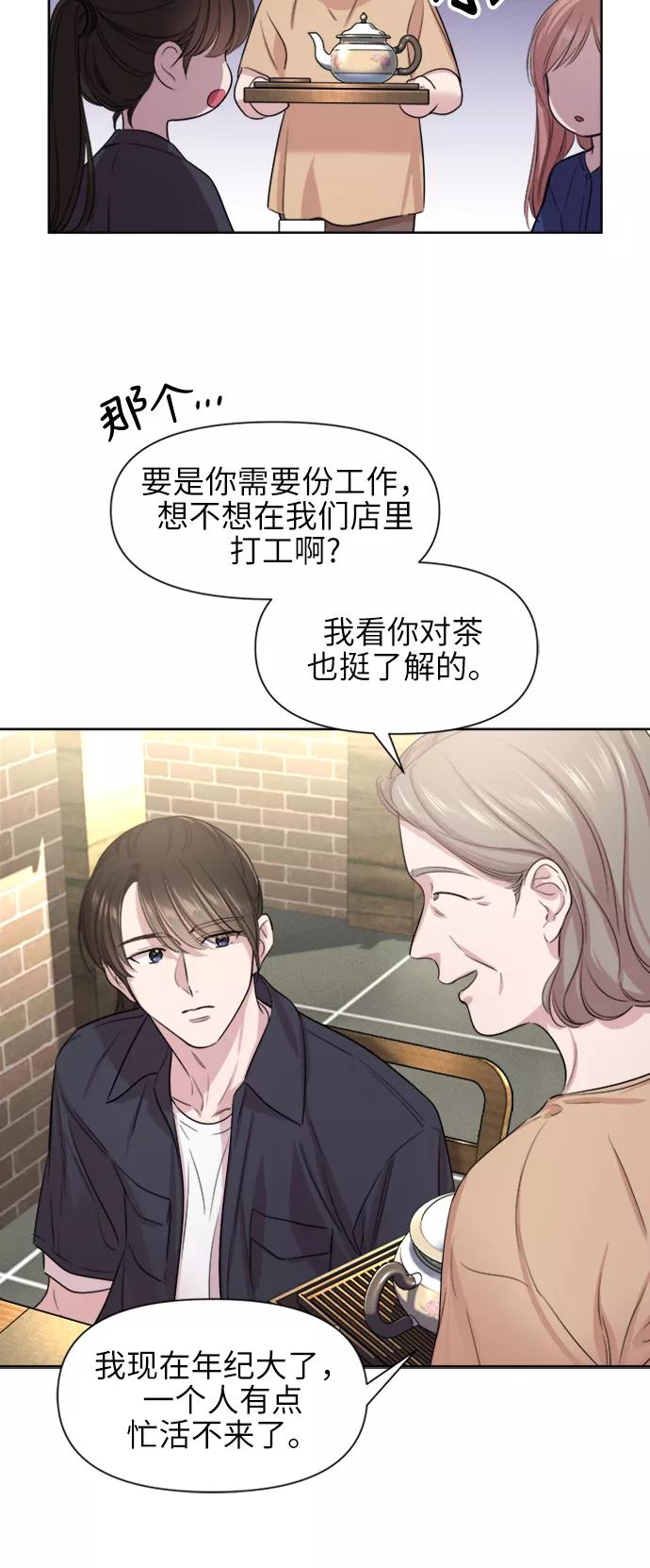 《夜空之云》第38话 第29页