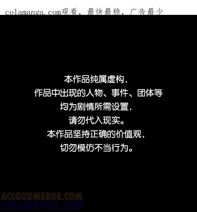 《天衡士》第38话 第1页