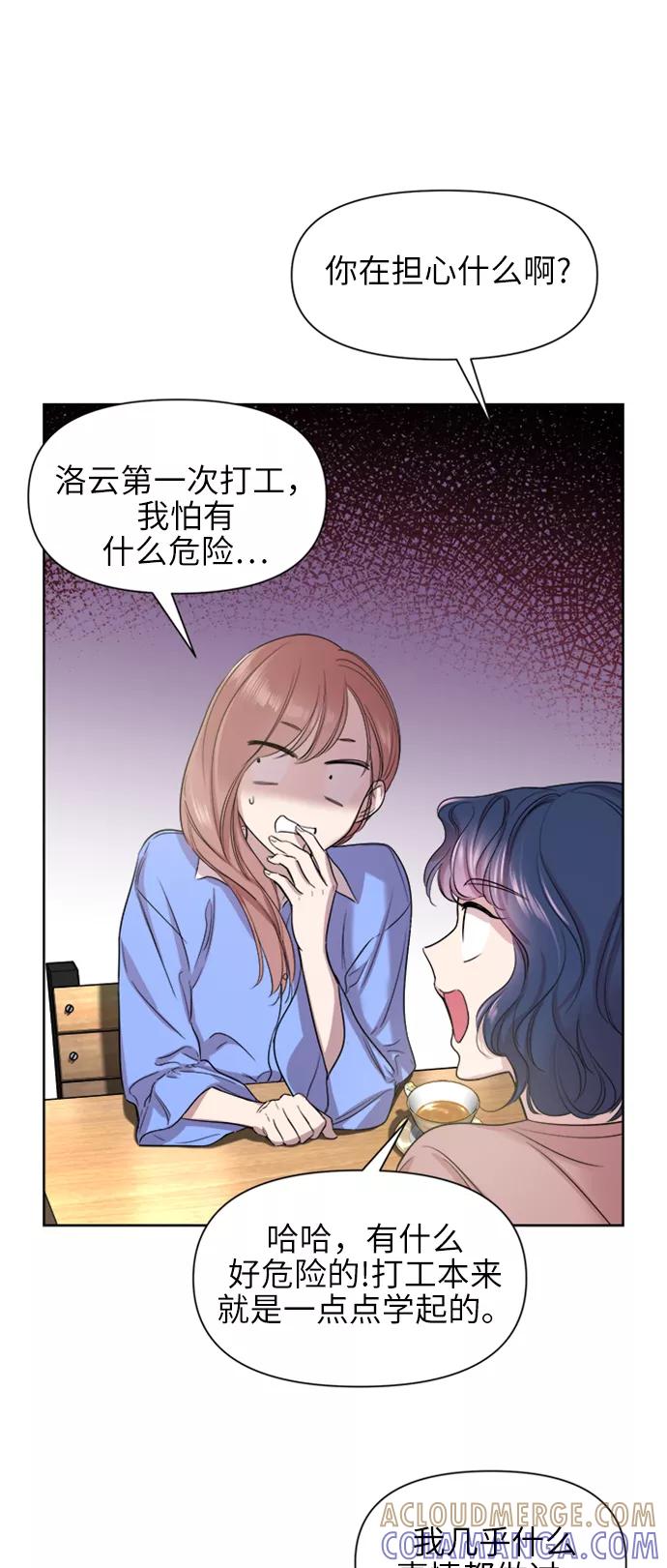 《夜空之云》第38话 第34页