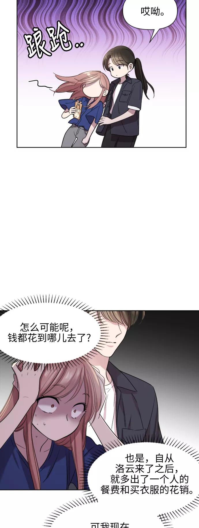 《夜空之云》第38话 第8页