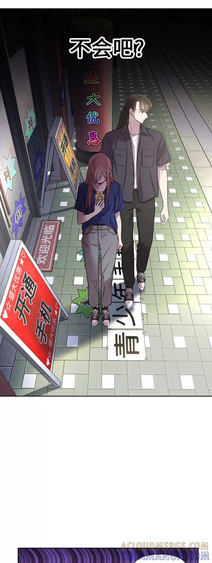 《夜空之云》第38话 第7页