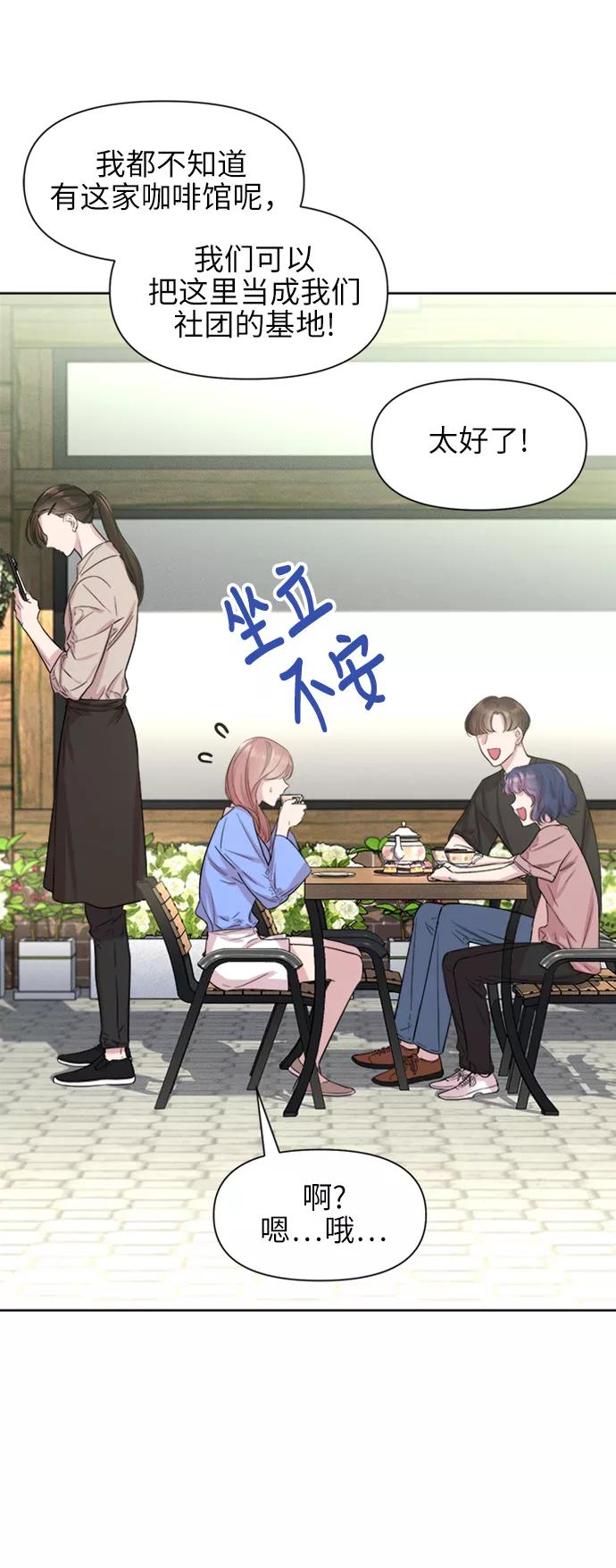 《夜空之云》第38话 第33页