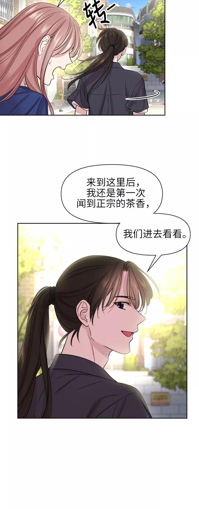 《夜空之云》第38话 第11页