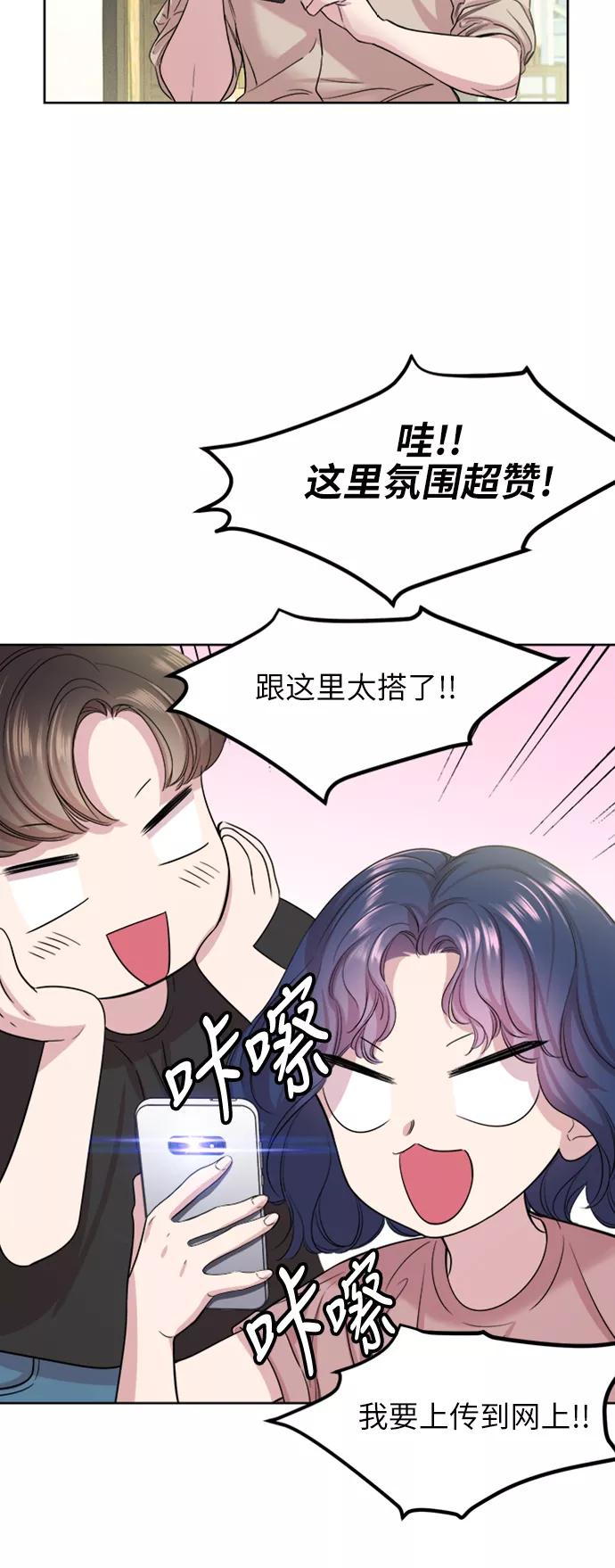 《夜空之云》第38话 第32页