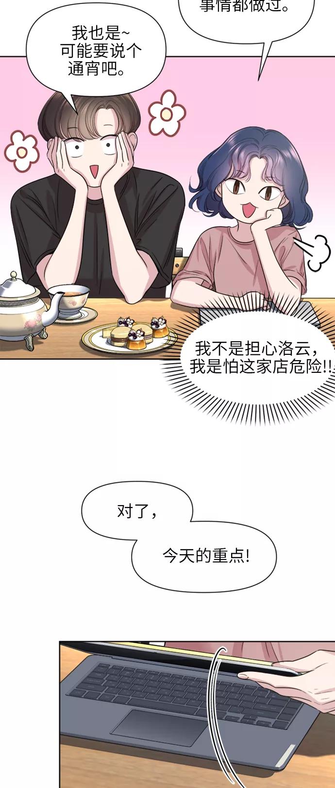 《夜空之云》第38话 第35页
