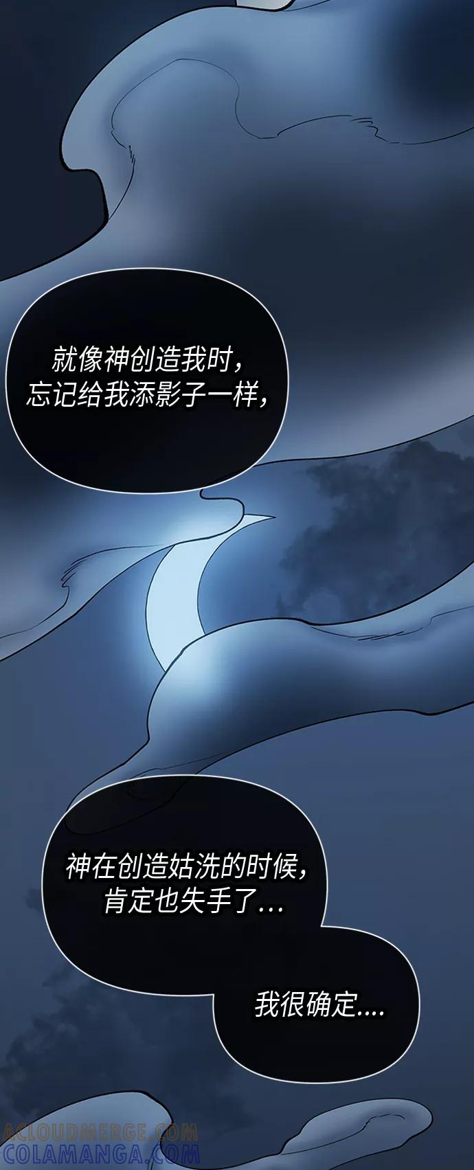 《天衡士》第38话 第40页