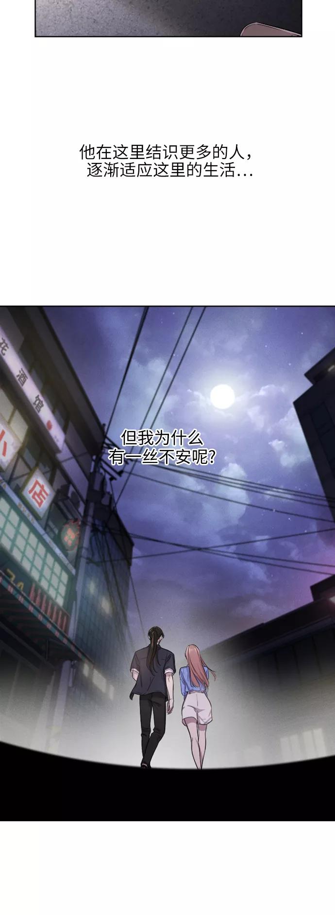 《夜空之云》第38话 第41页