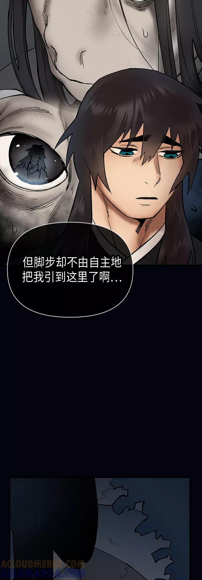 《天衡士》第38话 第4页