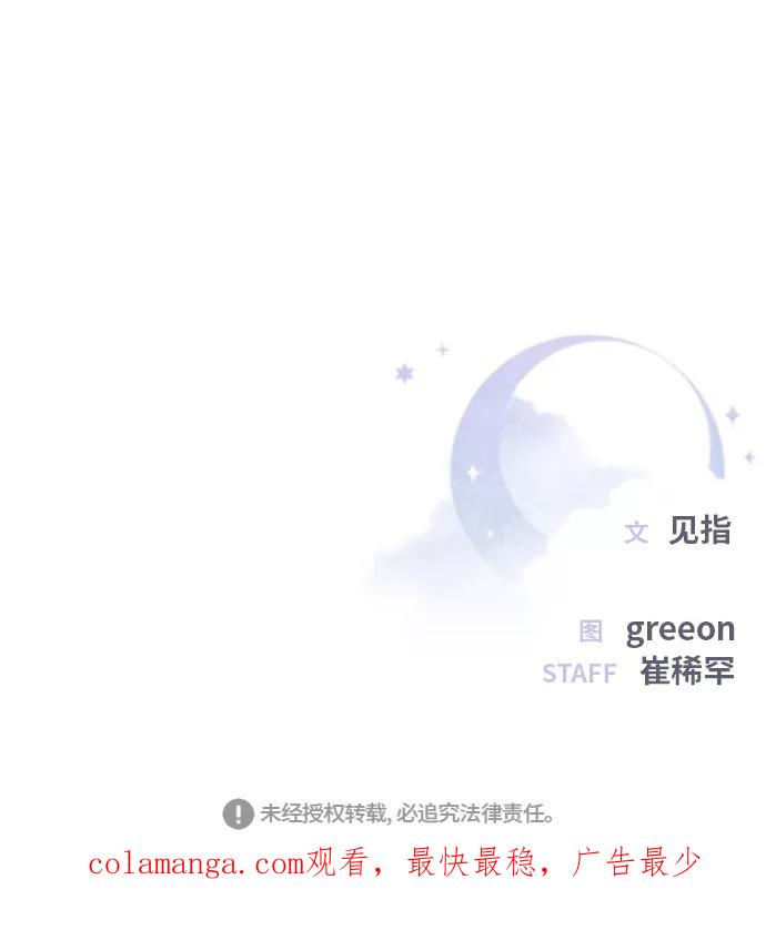 《夜空之云》第38话 第50页