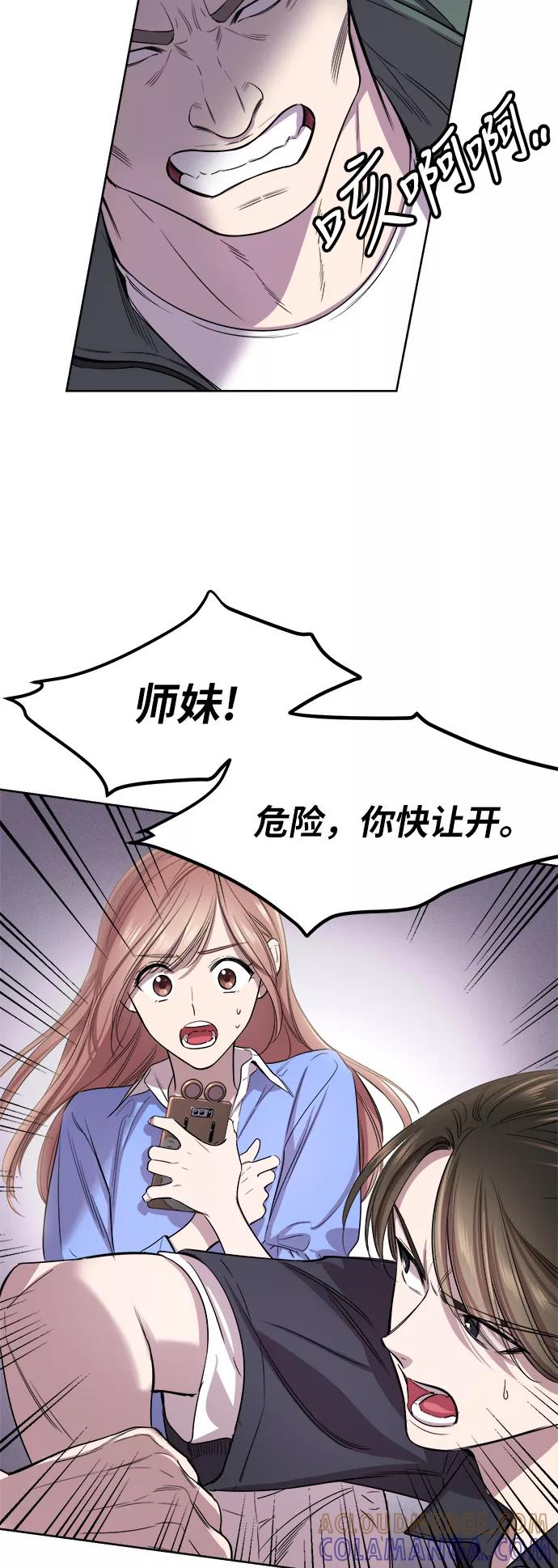 《夜空之云》第39话 第4页