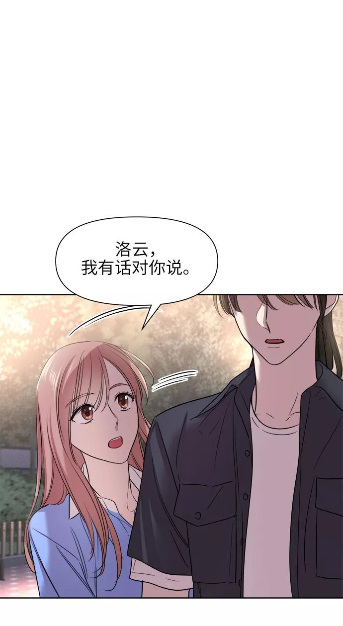 《夜空之云》第39话 第50页