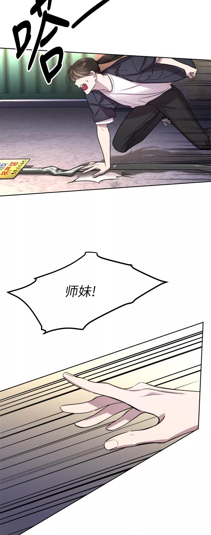 《夜空之云》第39话 第20页