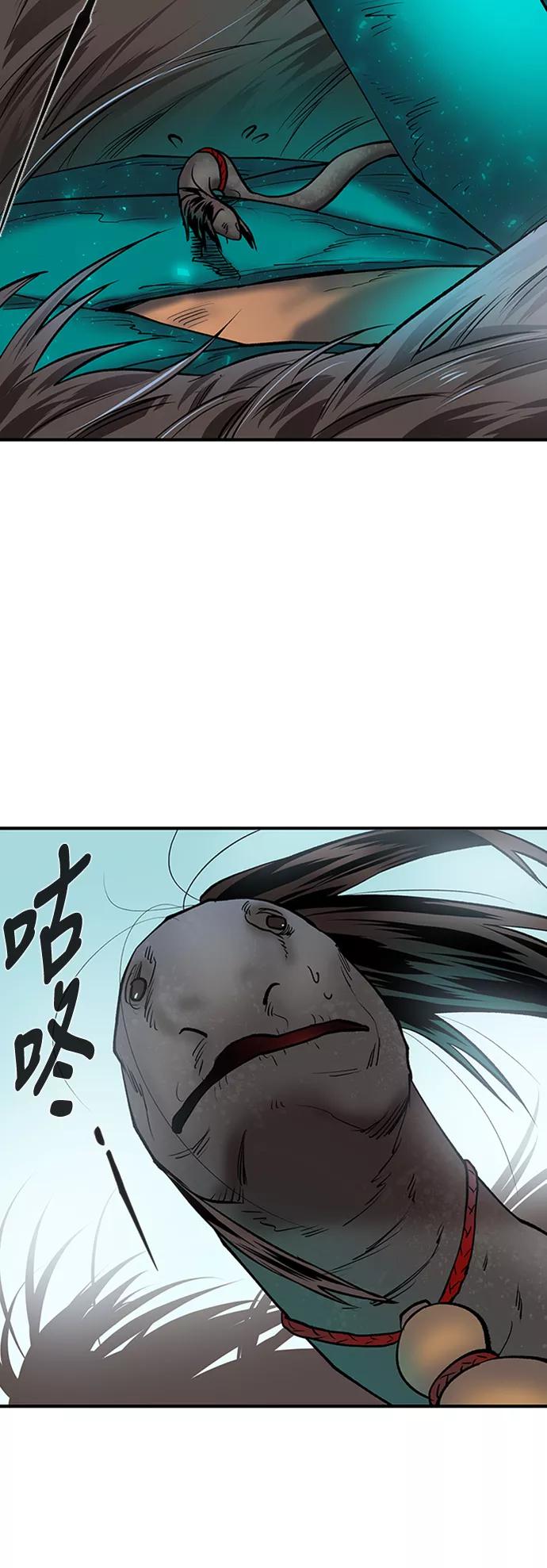 《天衡士》第39话 第54页