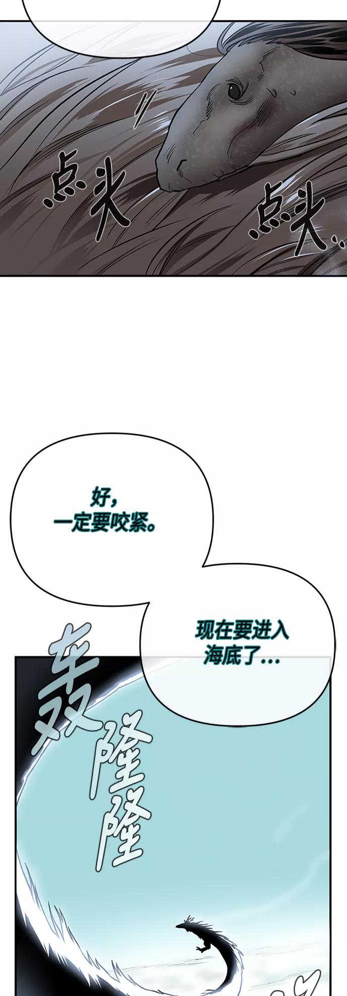 《天衡士》第39话 第48页