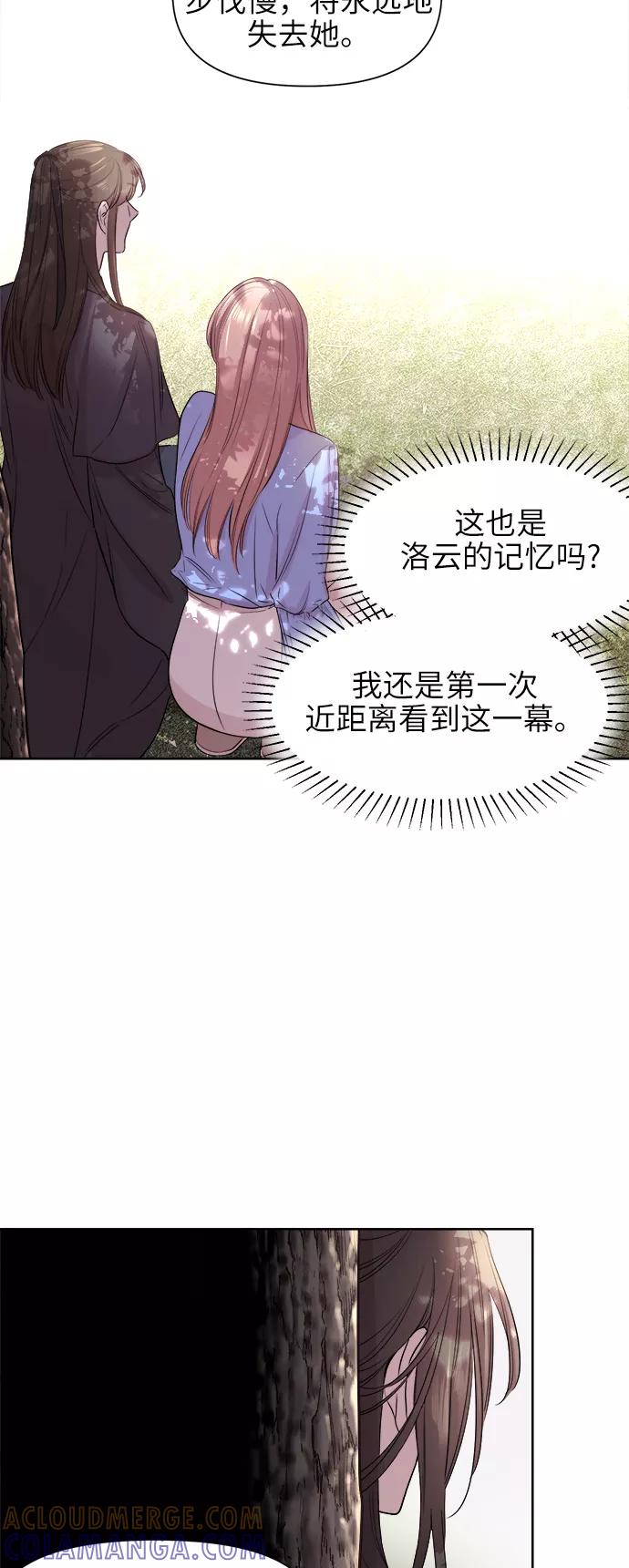 《夜空之云》第39话 第25页