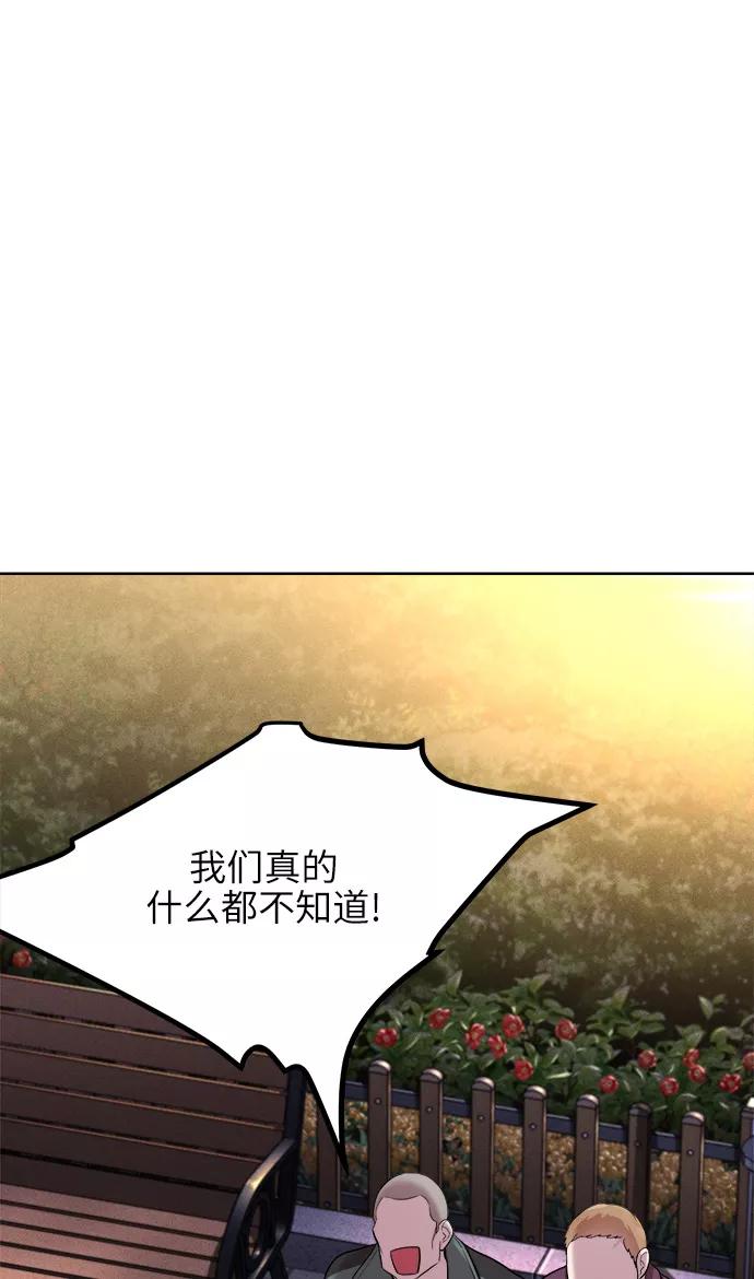 《夜空之云》第39话 第38页