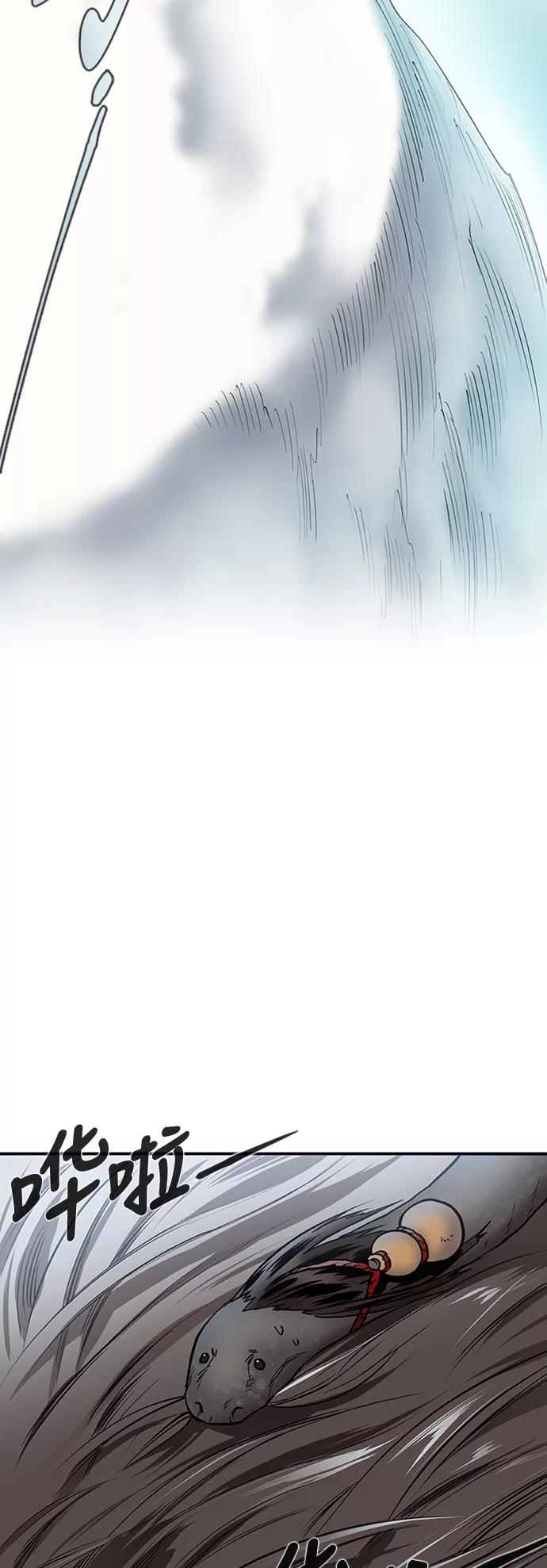 《天衡士》第39话 第45页