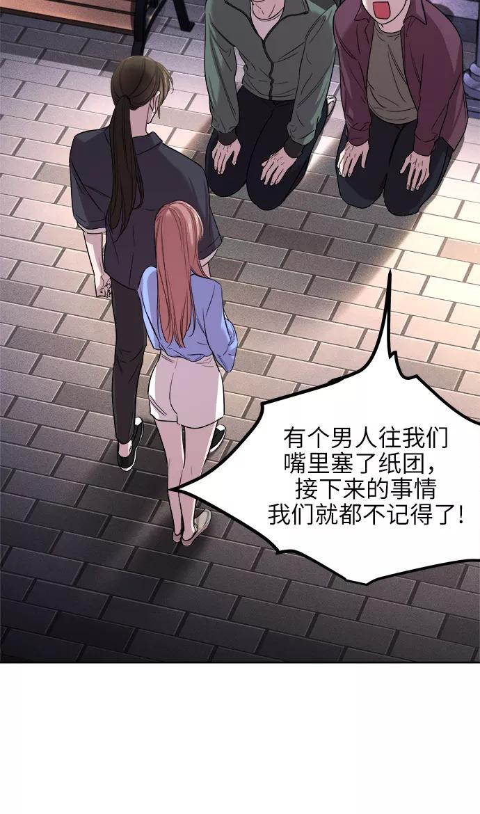 《夜空之云》第39话 第39页