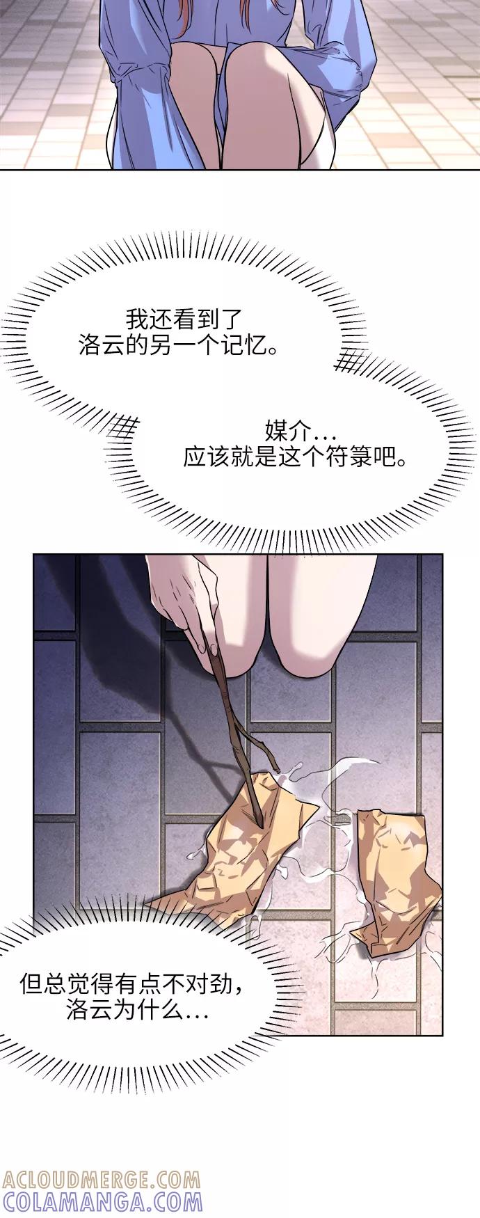 《夜空之云》第39话 第43页