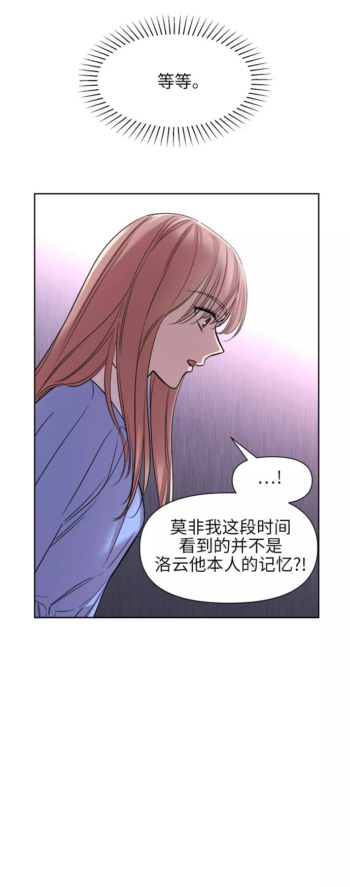 《夜空之云》第39话 第44页