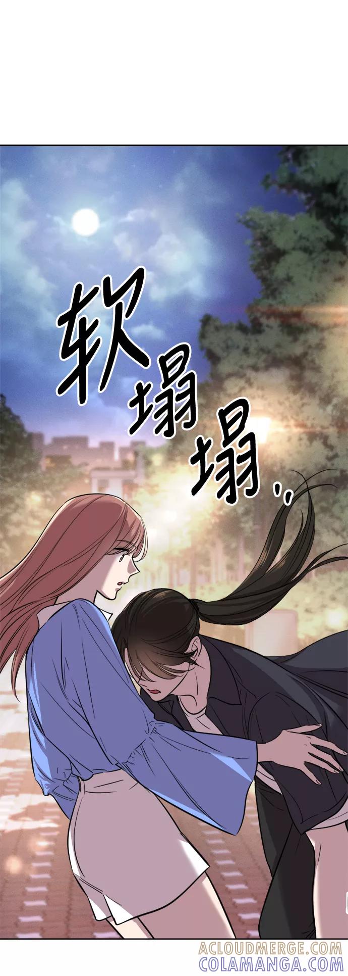 《夜空之云》第39话 第52页