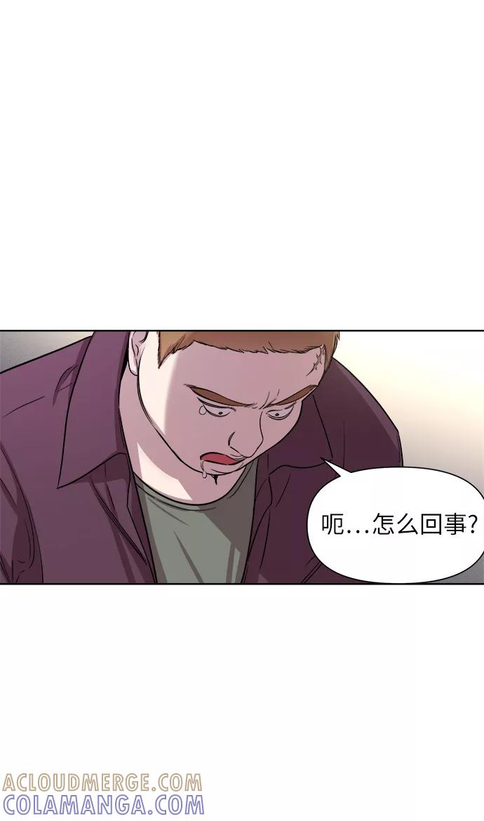 《夜空之云》第39话 第37页