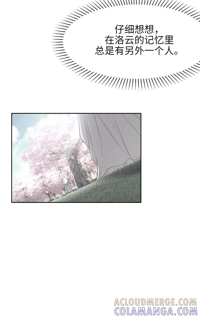 《夜空之云》第39话 第46页