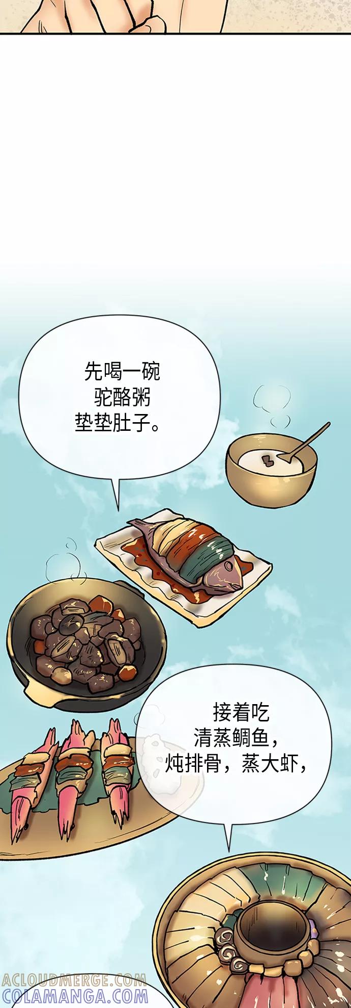 《天衡士》第39话 第4页