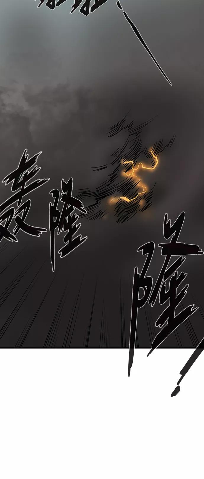 《天衡士》第39话 第41页