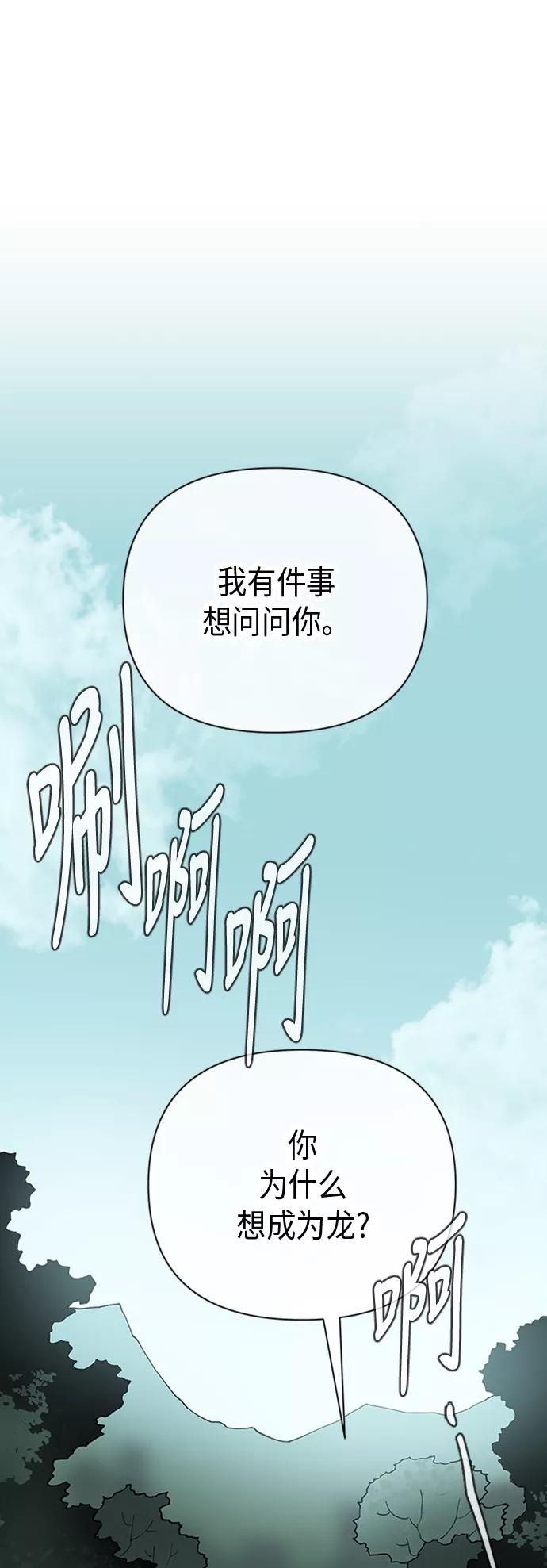 《天衡士》第39话 第27页