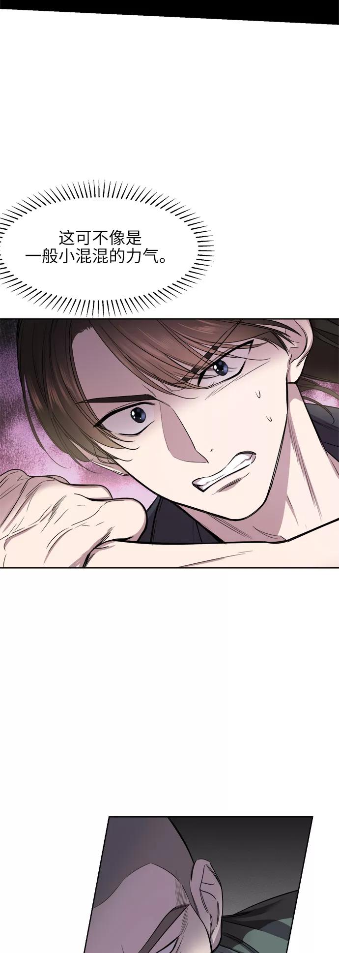 《夜空之云》第39话 第3页