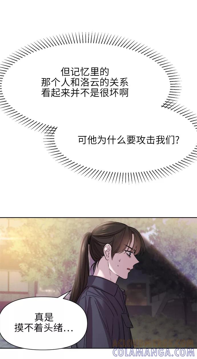 《夜空之云》第39话 第49页