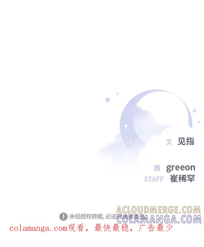 《夜空之云》第39话 第55页