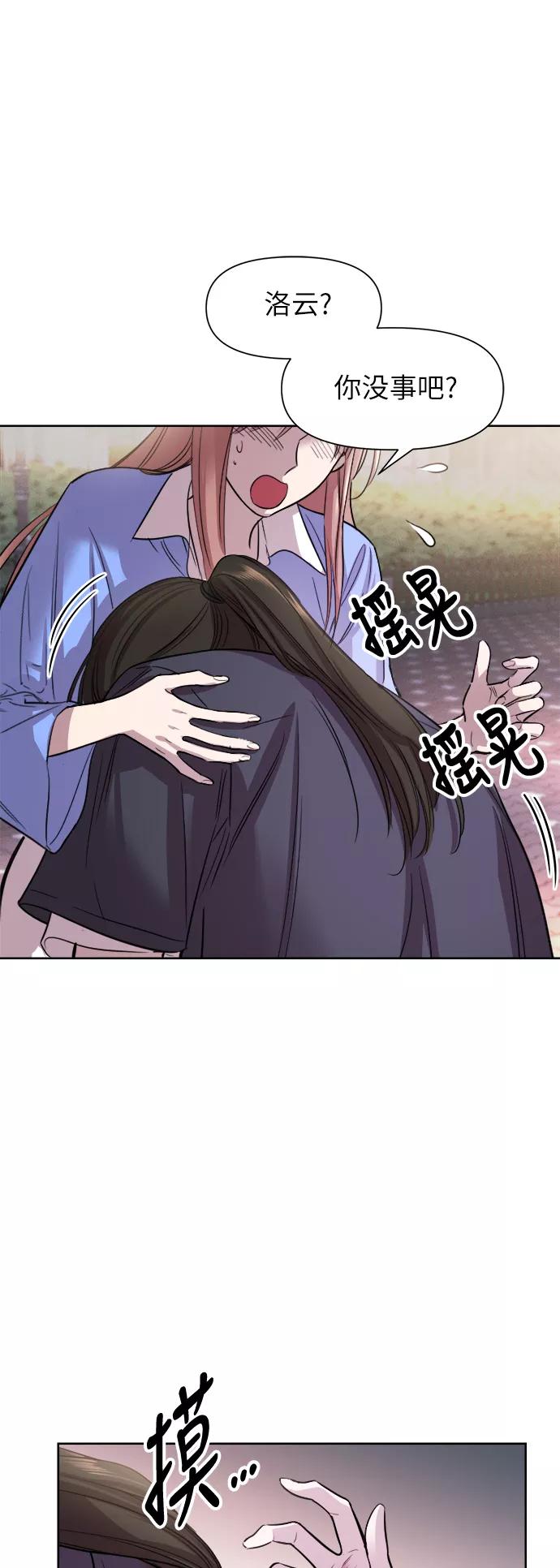 《夜空之云》第39话 第53页
