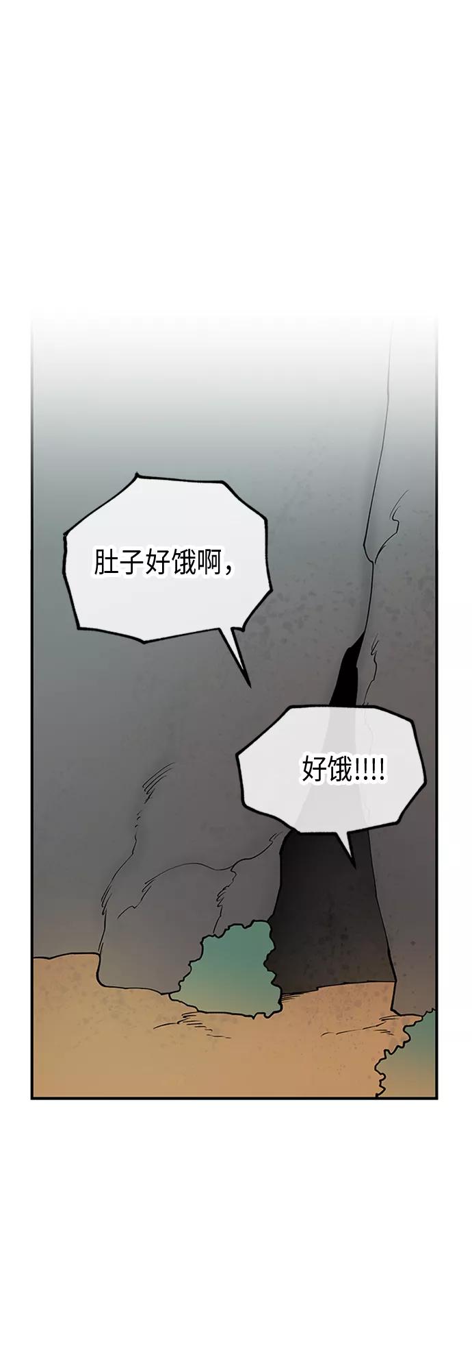 《天衡士》第39话 第2页