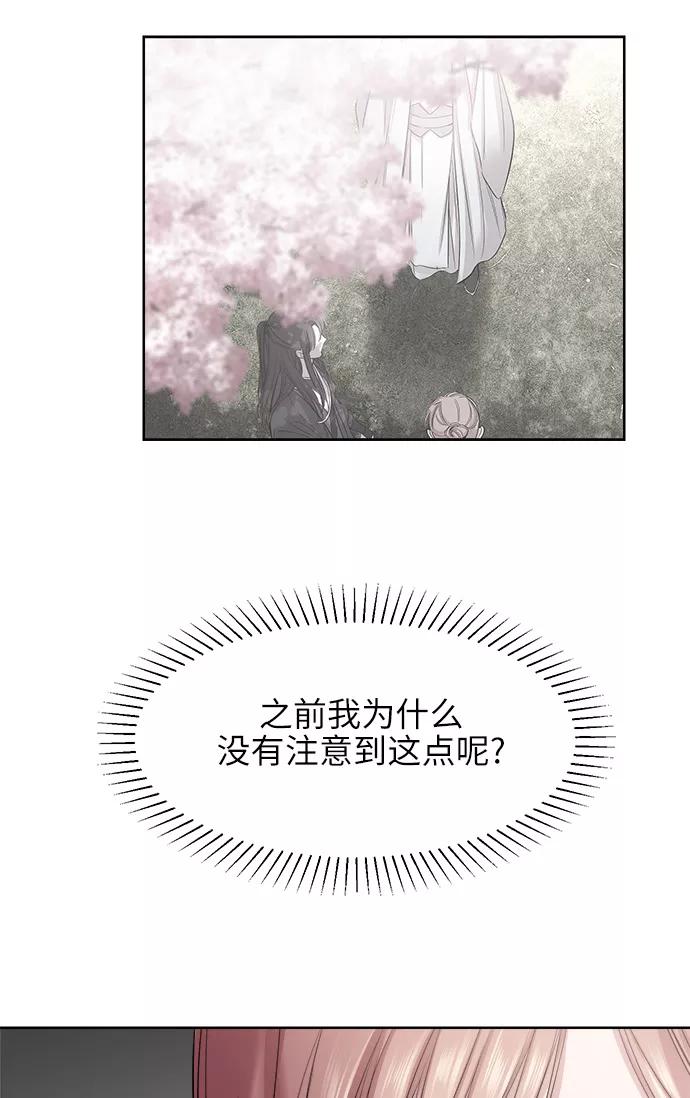 《夜空之云》第39话 第47页