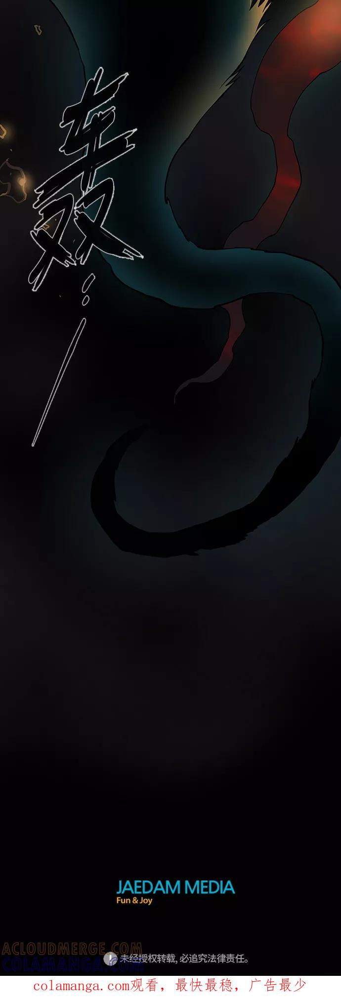 《天衡士》第39话 第64页